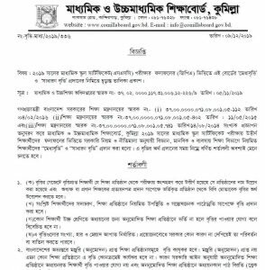 SSC Scholarship Result 2020