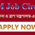 ddm job circular