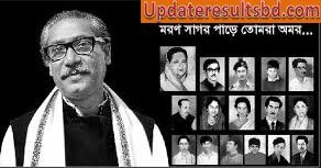 Assassination of Sheikh Mujibur Rahman 