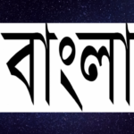 Bangla