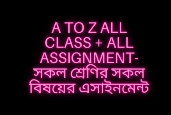 A to Z all class + all assignment- সকল শ্রেণির সকল বিষয়ের এসাইনমেন্ট (1)