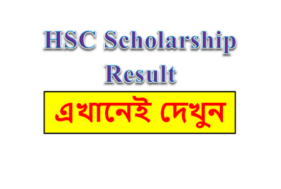 HSC Scholarship Result