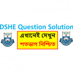 DSHE Question Solution 2021- 100% Sure Answer