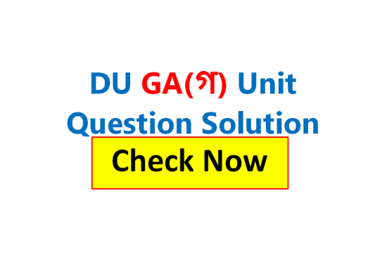 DU GA (গ) Unit Admission Question Solution 2021