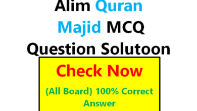 Alim Quran Majid Solution 2021