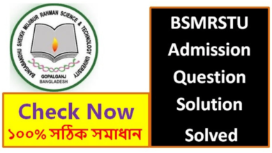 BSMRSTU Admission Question Solution 2022