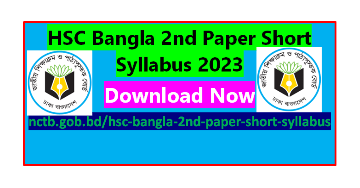 এইচএসসি বাংলা ২য় পত্র সংক্ষিপ্ত সিলেবাস ২০২৩