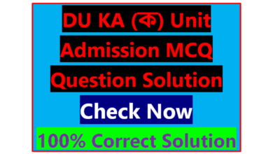 DU KA (ক) Unit Admission MCQ Question Solution 2022