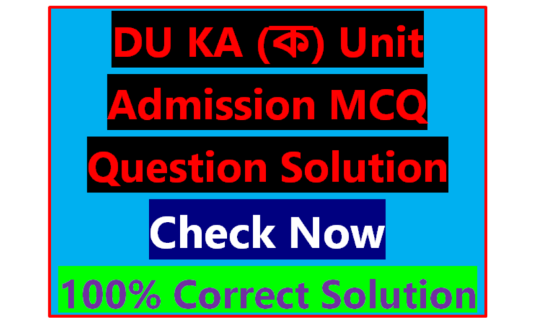 DU KA (ক) Unit Admission MCQ Question Solution 2022