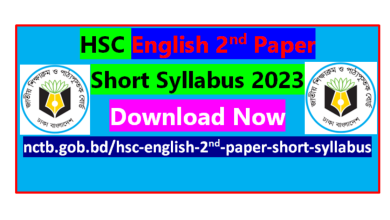 এইচএসসি ইংরেজি ২য় পত্র সংক্ষিপ্ত সিলেবাস ২০২৩