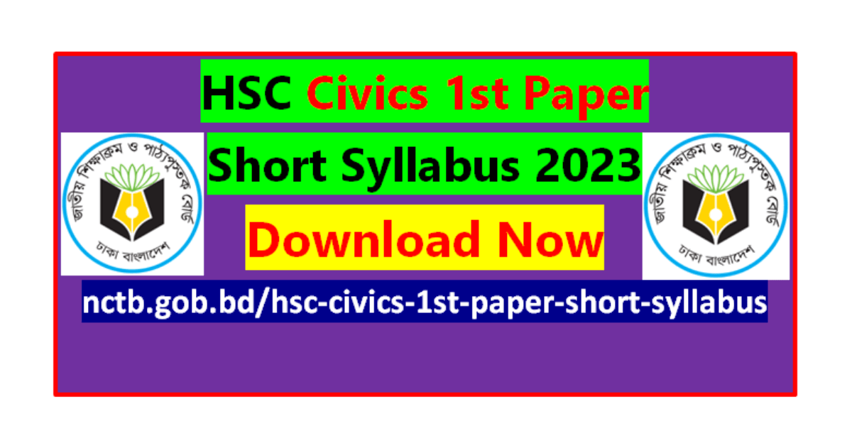 এইচএসসি পৌরনীতি ও সুশাসন ১ম পত্র সংক্ষিপ্ত সিলেবাস ২০২৩